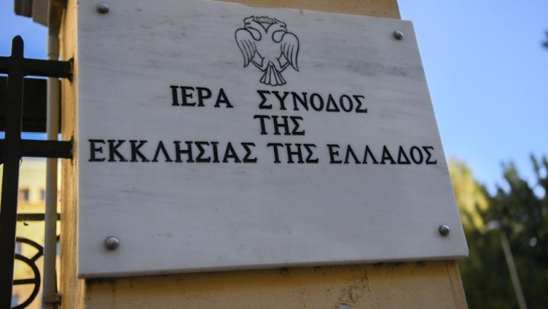 Ιερά Σύνοδος:  "Ανοιχτές οι Εκκλησίες για κατ' ιδίαν προσευχή των πιστών'' - Οι αποφάσεις