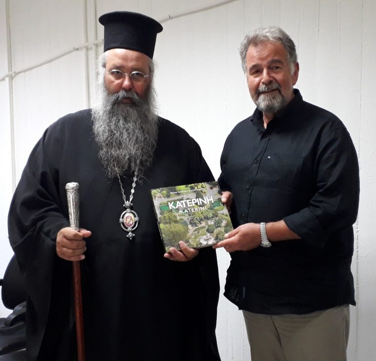 Επίσκεψη Μητροπολίτη Κίτρους κ.κ. Γεώργιου στον Αντιδήμαρχο Δόμησης & Τουρισμού Κατερίνης Γιώργο Νταντάμη