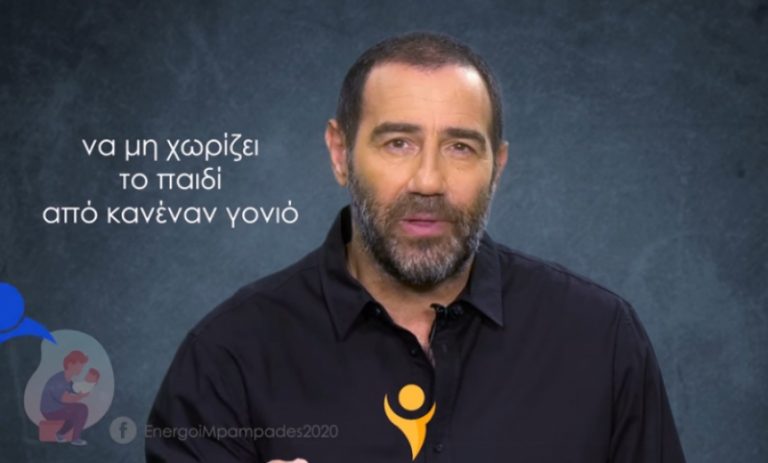Ο Αντώνης Κανάκης στο πλευρό των "Ενεργών Μπαμπάδων για τα δικαιώματα του παιδιού"