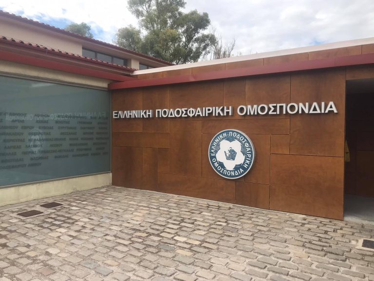 ΕΠΟ: Λήγει απόψε τα μεσάνυχτα η θερινή μεταγραφική περίοδος