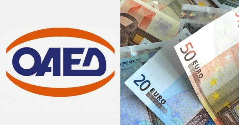 Tέλος Οκτωβρίου θα καταβληθεί ο δεύτερος μήνας της δίμηνης παράτασης για τον μήνα Αύγουστο από τον ΟΑΕΔ - Τα ποσά