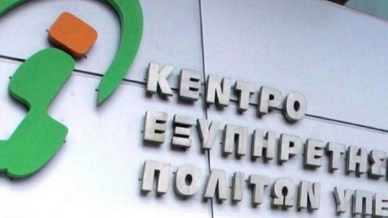 ΚΕΠ Δήμου Κατερίνης: Μέχρι τις 3 η εξυπηρέτηση των πολιτών από σήμερα μετά από ραντεβού