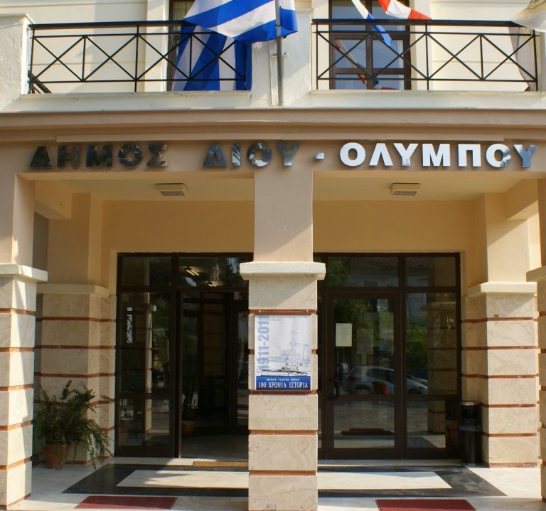 Δήμος Δίου Ολύμπου: Πρόγραμμα εορτασμού της 200ης  Εθνικής Επετείου της Επανάστασης της 25ης Μαρτίου 1821