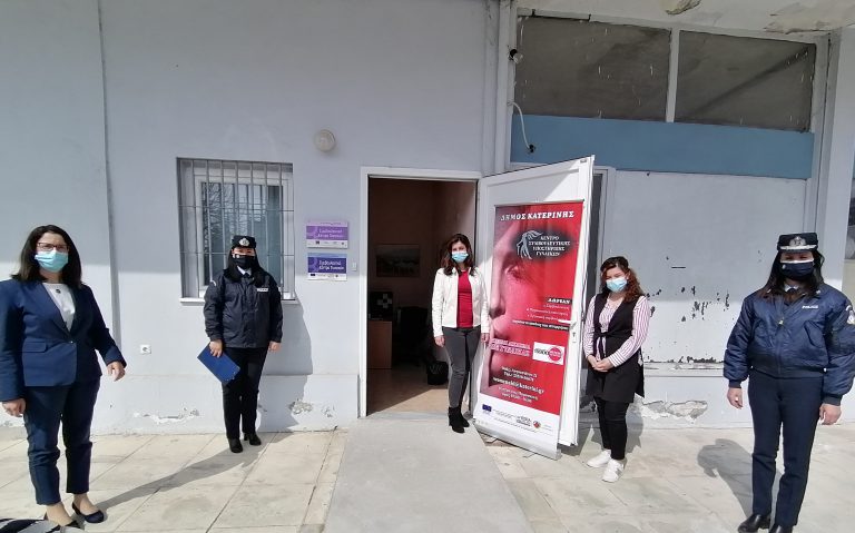 Το Κέντρο Συμβουλευτικής Γυναικών Δ.Κατερίνης 365 ημέρες τον χρόνο στηρίζει κάθε γυναίκα - Δράσεις ευαισθητοποίησης