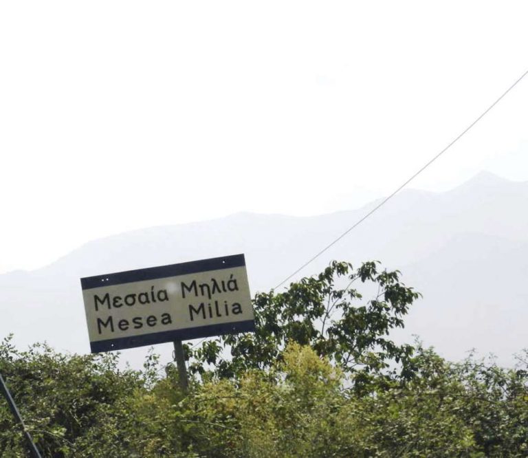 Επιστολή  κατοίκων της Μ. Μηλιάς  στον Μητροπολίτη Κίτρους: "...Κεραυνός εν αιθρία ο τρόπος με τον οποίο διασύρεται και σπιλώνεται ο αγαπητός μας παπα-Βαγγέλης..."