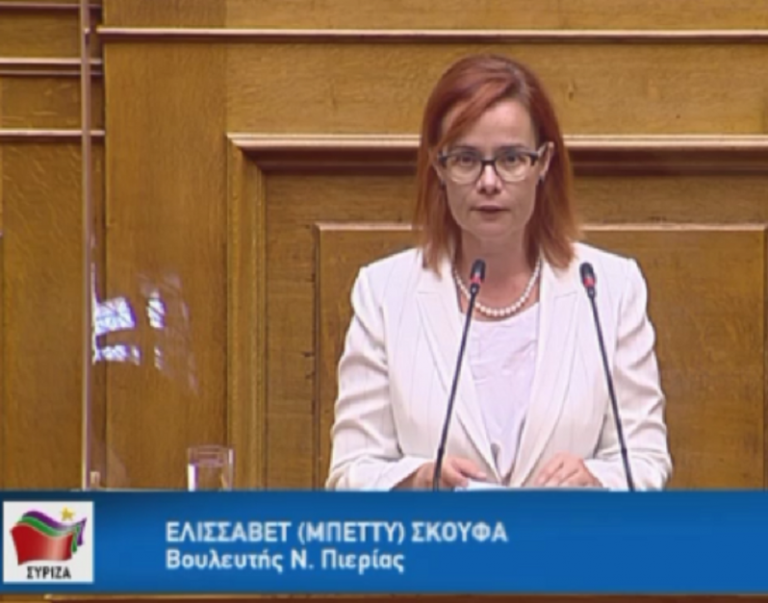 Ε. Σκούφα για το εργασιακό νομοσχέδιο:«Βαθιά αυταρχικό, αντεργατικό, αντικοινωνικό, ώστε δεν επιδέχεται καμίας απολύτως διόρθωσης. Aποσύρετε όλα τα άκρως αντεργατικά άρθρα!»