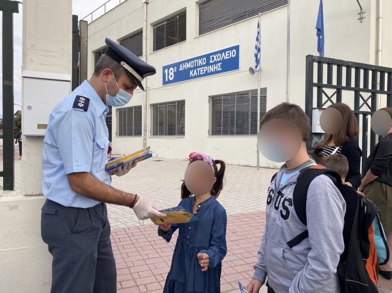 Ενημερωτικό υλικό για την οδική ασφάλεια μοίρασαν αστυνομικοί σε μαθητές δημοτικών σχολείων στην Κεντρική Μακεδονία