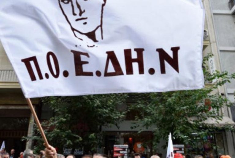 Νέες κινητοποιήσεις της ΠΟΕΔΗΝ την Τρίτη 21 Σεπτεμβρίου - Πανελλαδική στάση εργασίας 10:00 – 15:00, στις 11πμ συγκέντρωση στο υπουργείο Υγείας & στις ΥΠΕ