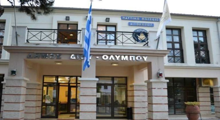Λιτόχωρο- Κατάλληλο προς χρήση και πάλι το νερό