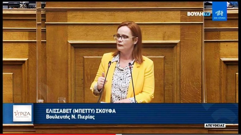 Μπ.Σκούφα: «Ο προϋπολογισμός του 2022 όχι μόνο δεν ικανοποιεί, αλλά πηγαίνει κόντρα στις λαϊκές ανάγκες. Καμία πρόβλεψη για στήριξη λόγω πανδημίας, 2,3 δις επιπλέον έσοδα από έμμεσους φόρους!»