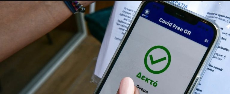 Τι αλλάζει από Δευτέρα για τους άνω των 60 ετών -Τι ισχύει για τα πιστοποιητικά εμβολιασμού και νόσησης