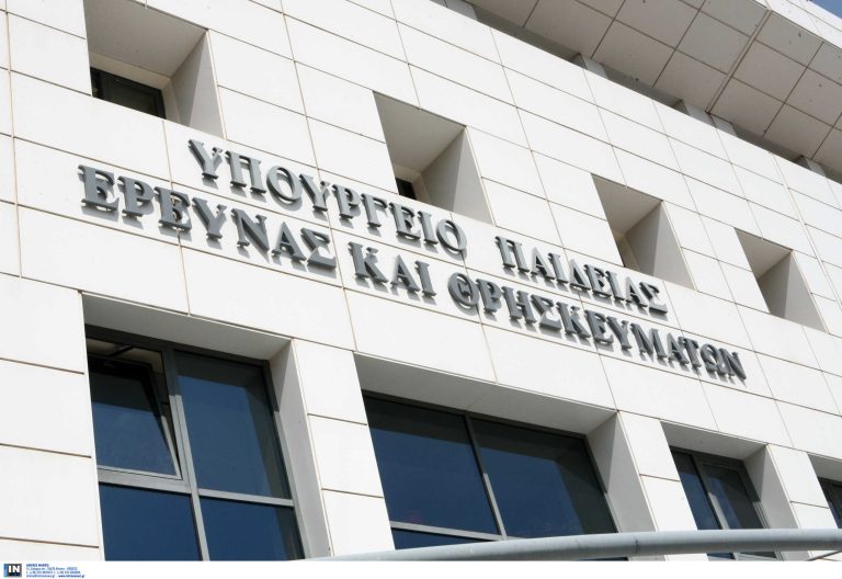 Ξεκινά η διαδικασία επιλογής 116 Διευθυντών Πρωτοβάθμιας και Δευτεροβάθμιας Εκπαίδευσης