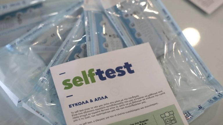 Συνεχίζεται η δωρεάν διάθεση self test