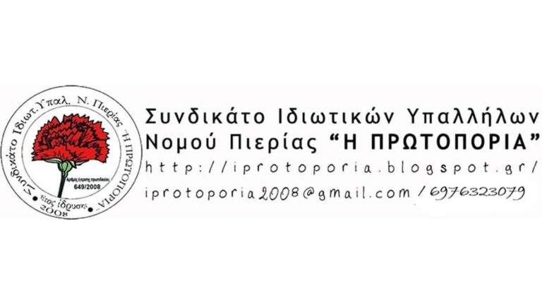 Κάλεσμα Σωματείων για συγκέντρωση στο Άγαλμα Βενιζέλου στη Θεσσαλονίκη, το Σάββατο 26/2 στις 12:00