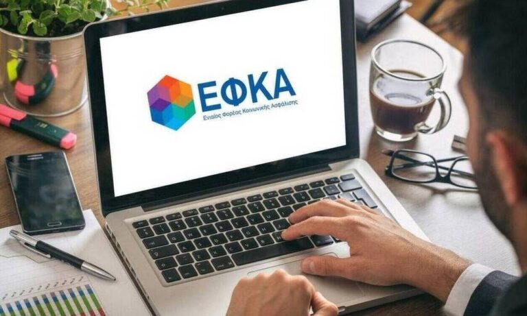 Κατατίθεται στη Βουλή το νομοσχέδιο για τον εκσυγχρονισμό του ΕΦΚΑ