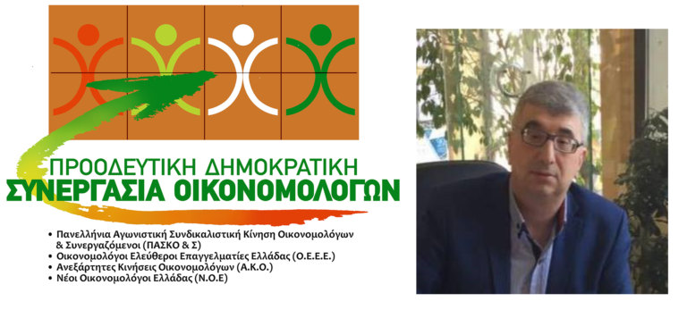 Κωνσταντίνος Κιτιξής : " Ο νέος νόμος για τον ΕΝΦΙΑ έχει συντηρητική λογική και ευνοεί (ευεργετεί) τους κατόχους μεγάλης ακίνητης περιουσίας "