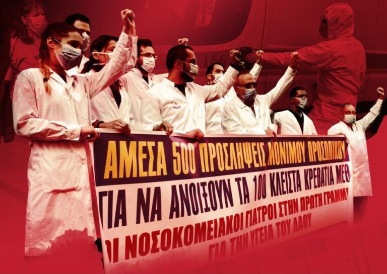 Σύσκεψη της ΚΟΒ Υγείας της Τ.Ο Πιερίας του KKE: «Το ΝΕΟ ΕΣΥ εφιάλτης για υγειονομικούς και ασθενείς»