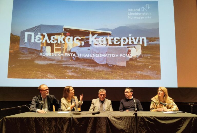 Ο Δήμος Κατερίνης στην Ταινιοθήκη της Ελλάδος - Προβολή ντοκιμαντέρ για την κοινότητα Ρομά του Πέλεκα