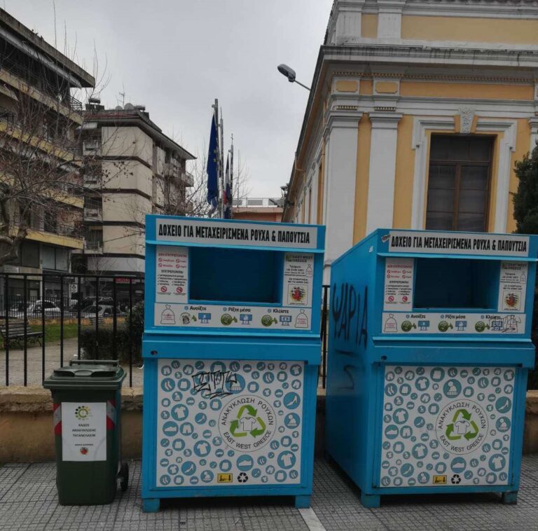 Η ανακύκλωση στην Κατερίνη: Ενθαρρυντικά τα συγκεντρωτικά αποτελέσματα για το 2021