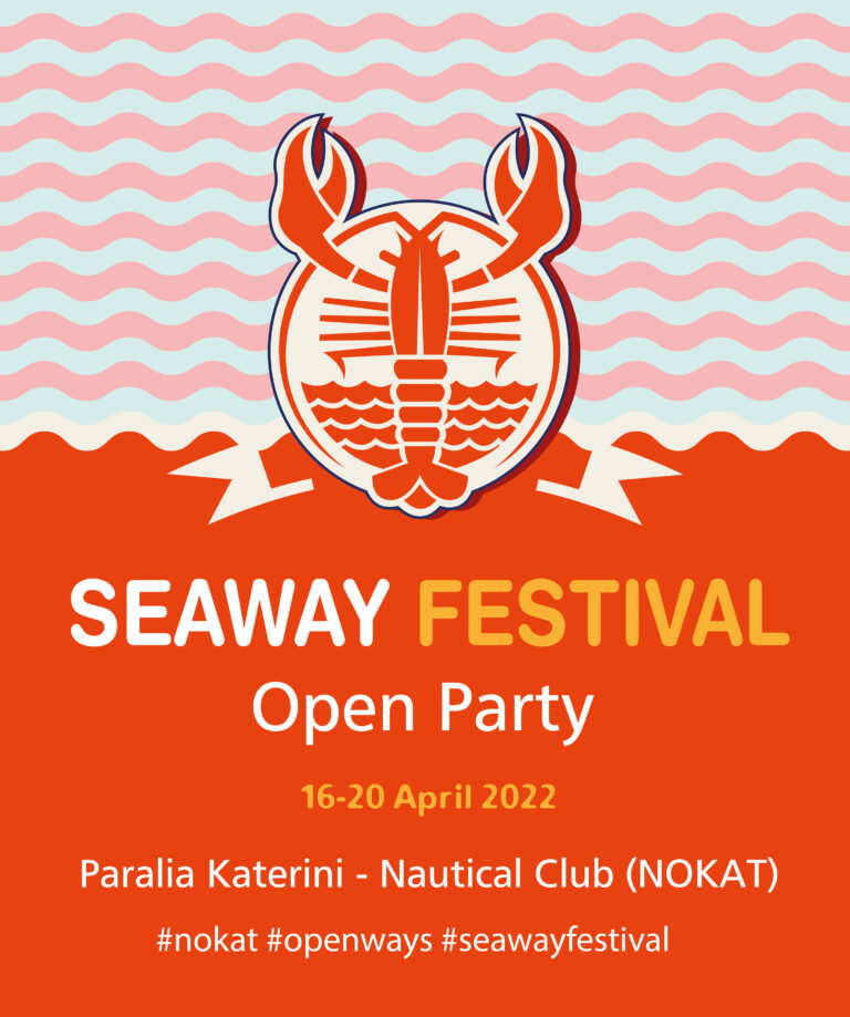 Πρεμιέρα για το SEAWAY FESTIVAL