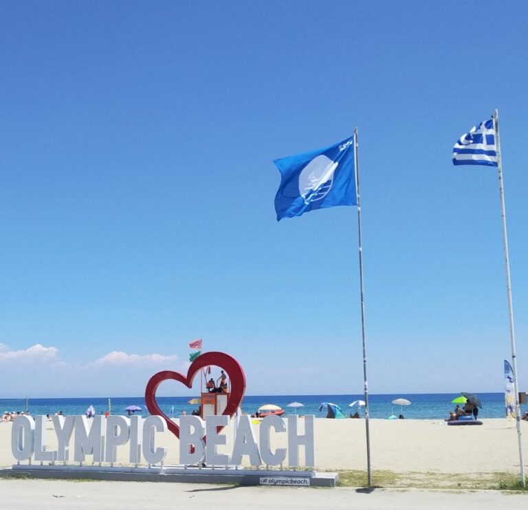 Σε έξι Παραλίες του Δήμου Κατερίνης κυματίζει η «Γαλάζια Σημαία»