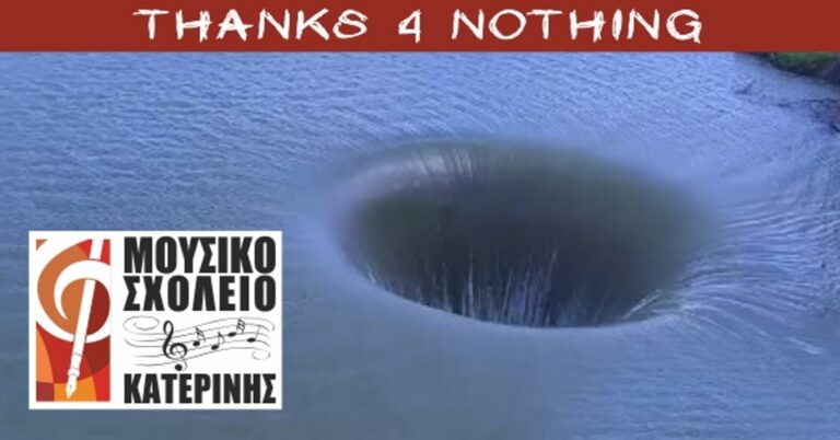 Γ. Βαρδακώστας, Διευθυντής του Μουσικού Σχολείου Κατερίνης: "Αισθάνομαι την υποχρέωση να ευχαριστήσω τον απερχόμενο Αντιδήμαρχο τεχνικών έργων για την ανυπαρξία του"