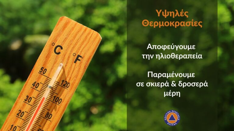 Δήμος Κατερίνης | Κλιματιζόμενος χώρος στο Β’ ΚΑΠΗ (δημοτικό πάρκο) για την προστασία ευπαθών ομάδων