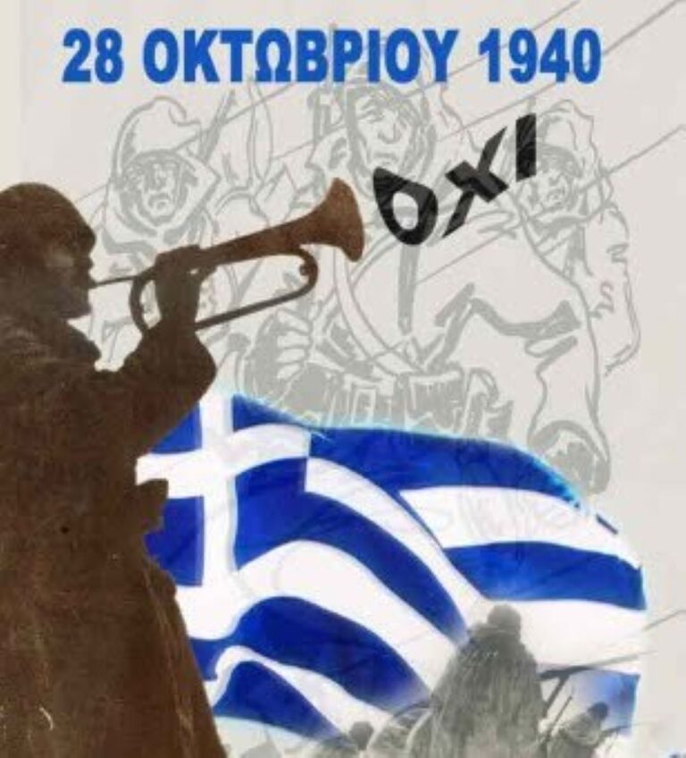 Μήνυμα Αντιπεριφερειάρχη Πιερίας για την Εθνική Επέτειο της 28ης Οκτωβρίου 1940