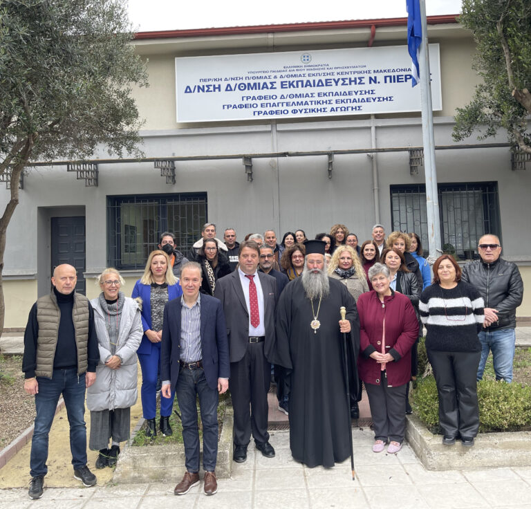 Τέλεση Αγιασμού στη Διεύθυνση Δευτεροβάθμιας Εκπαίδευσης Πιερίας