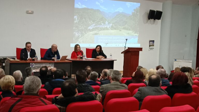 Οι προοπτικές ανάπτυξης στην παρολύμπια περιοχή παρουσιάστηκαν σε εκδήλωση  με ομιλητές τους Μ. Σπυράκη, Α. Νίκα και Ηρ. Τσιτλακίδη
