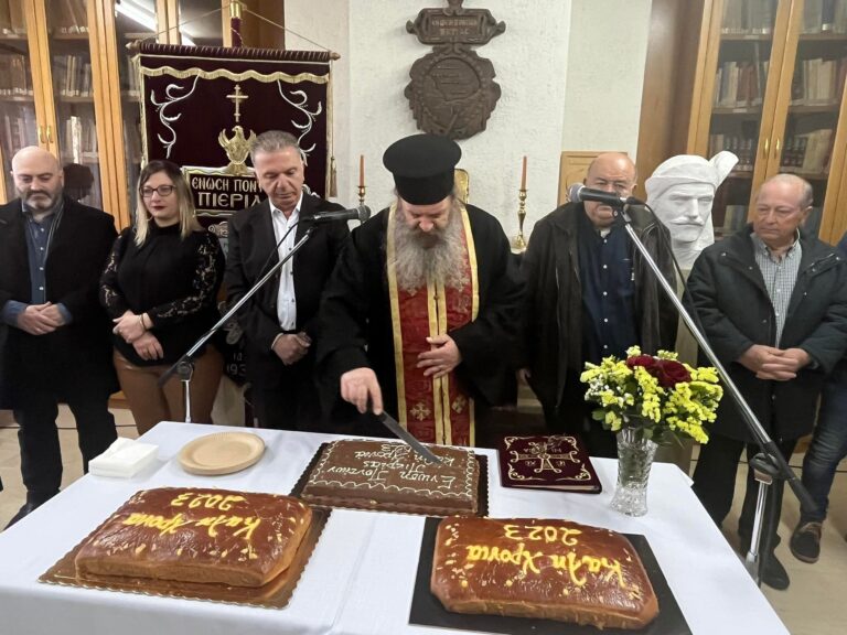 Ένωση Ποντίων Πιερίας| Σε κλίμα συγκίνησης αλλά και αισιοδοξίας, η εκδήλωση κοπής της βασιλόπιτας του Συλλόγου -Κ. Παπουτσίδης: "Ζητούμε τη διεθνή αναγνώριση. Δεν θα σταματήσουμε ποτέ" (Βίντεο)