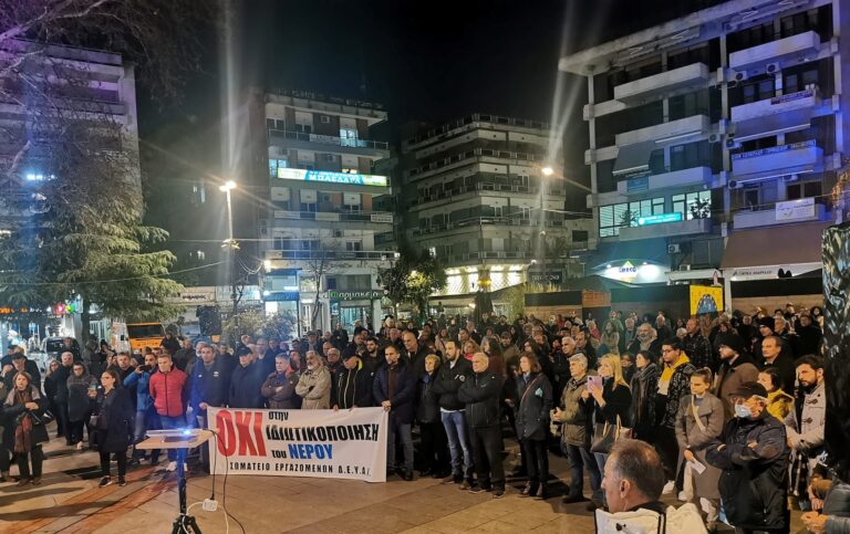 Εκκληση για διεξαγωγή διευρυμένης συνεδρίασης του Δημοτικού Συμβουλίου Κατερίνης για την ιδιωτικοποίηση του νερού