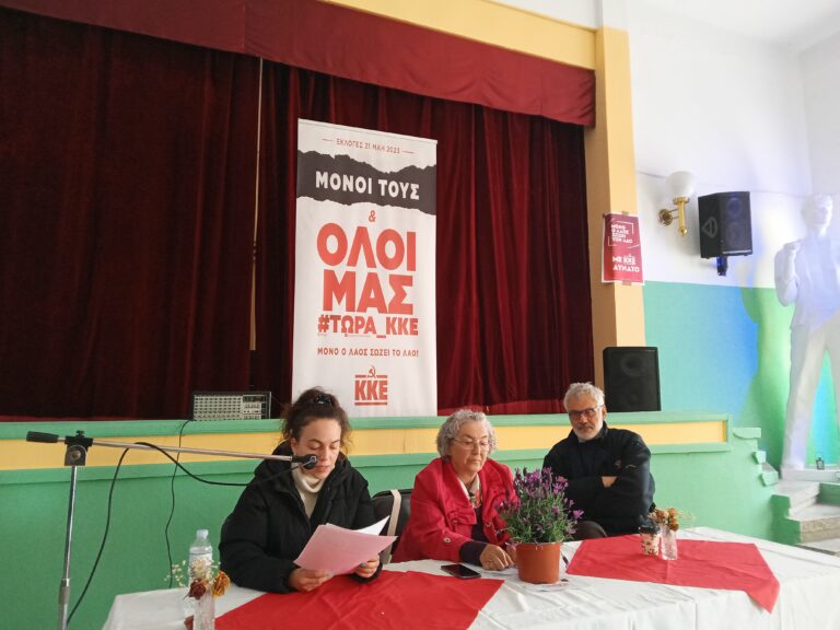 Ολοκληρώθηκαν οι συσκέψεις του ΚΚΕ σε Λιτόχωρο και Καταχά: "Δυναμώνουμε την πάλη για την ισοτιμία και τη χειραφέτηση των γυναικών, δυναμώνουν το Κομμουνιστικό Κόμμα Ελλάδας"