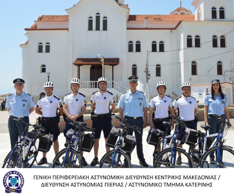 Αστυνομικοί με ποδήλατα θα περιπολούν και αυτό το καλοκαίρι στην παραλιακή ζώνη της Κατερίνης