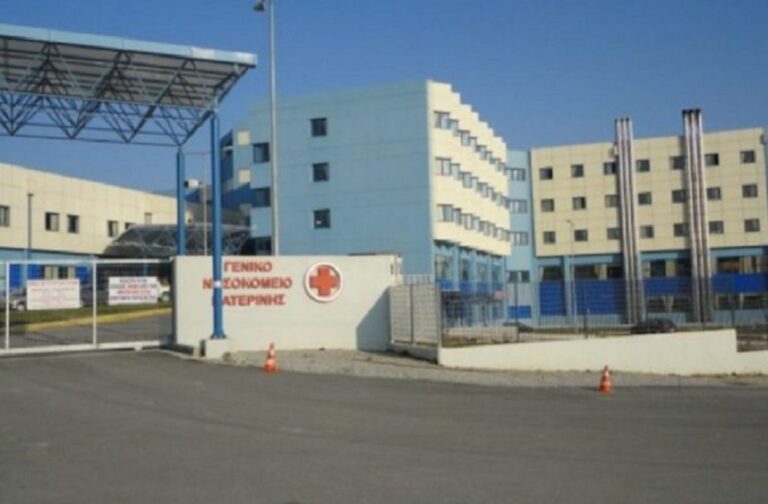 Νέος παθολόγος προστίθεται στο δυναμικό του Νοσοκομείου Κατερίνης