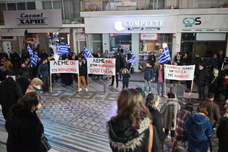 Μητρόπολη Κίτρους: "Η Πιερία λέει όχι στο νομοσχέδιο για τον γάμο των ομόφυλων ζευγαριών"