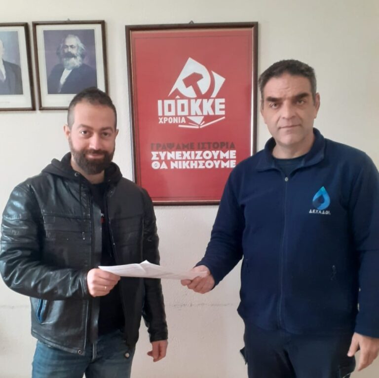 Συνάντηση της Τ.Ε. Πιερίας του ΚΚΕ με εκπρόσωπο εργαζόμενων της ΔΕΥΑ.ΔΟΛ