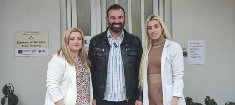 Δήμος Κατερίνης - Κοινωνικό Ιατρείο: 1000 δωρεάν ιατρικές υπηρεσίες κατά το δίμηνο Ιανουάριος - Φεβρουάριος 2024