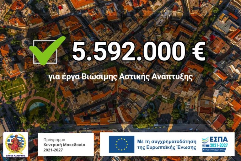 Ι. Ντούμος: "Από την πρώτη μέρα δείχνουμε δείγματα γραφής της διοίκησής μας" - 5,592 εκατ.ευρώ για την ανάπλαση του πεζόδρομου της Μ. Αλεξάνδρου και της πλατείας Ελευθερίας