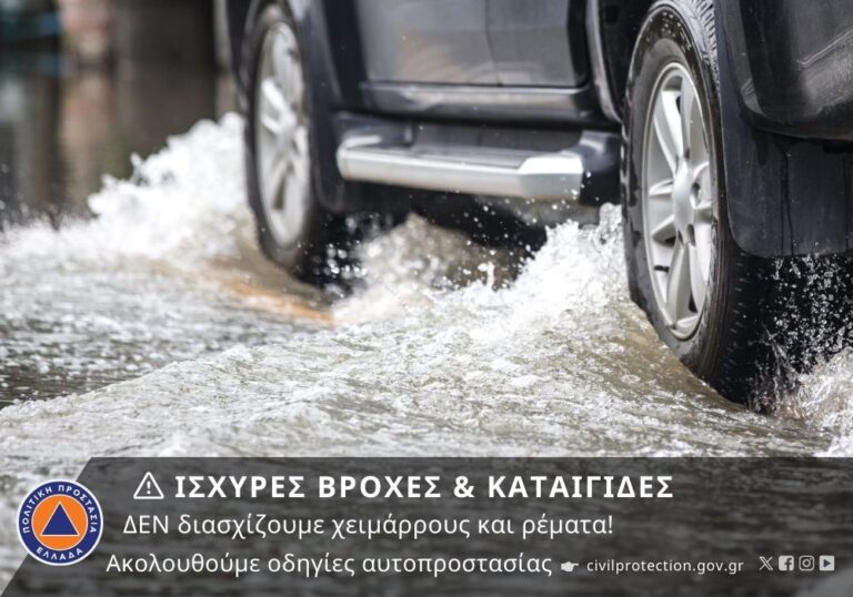 Πολιτική Προστασία Κ.Μακεδονίας |Πρόσκαιρη επιδείνωση καιρού από σήμερα το απόγευμα έως αύριο μεσημέρι- Ισχυρές βροχές και καταιγίδες, κεραυνοί και χαλαζοπτώσεις
