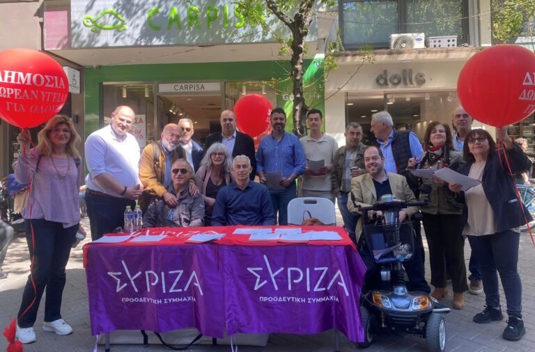 Ο ΣΥΡΙΖΑ ΠΣ Πιερίας για την παγκόσμια ημέρα υγείας: «Όταν κυβερνά η ΝΔ, το ΕΣΥ νοσεί βαριά με επιτελικό σχέδιο!»