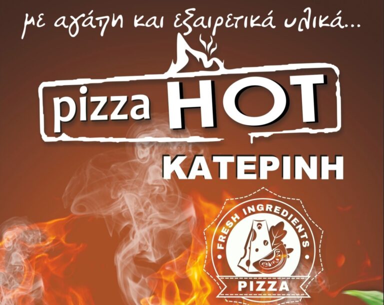 Pizza HOT στην Κατερίνη! Με αγάπη και εξαιρετικά υλικά...Μ. Αλεξάνδρου 78