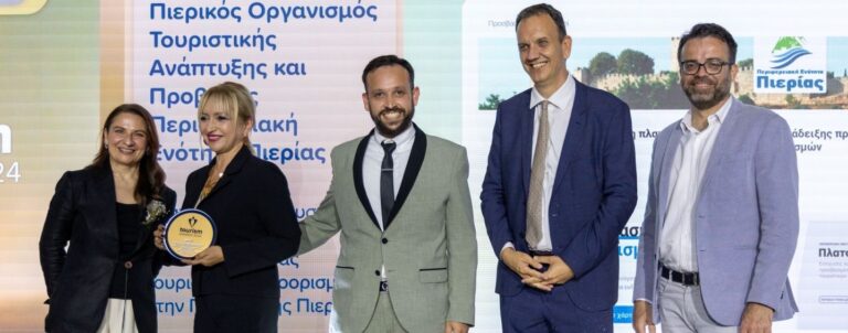 Χρυσή διάκριση για την Πιερία στα Tourism Awards 2024 στην ενότητα της βιωσιμότητας