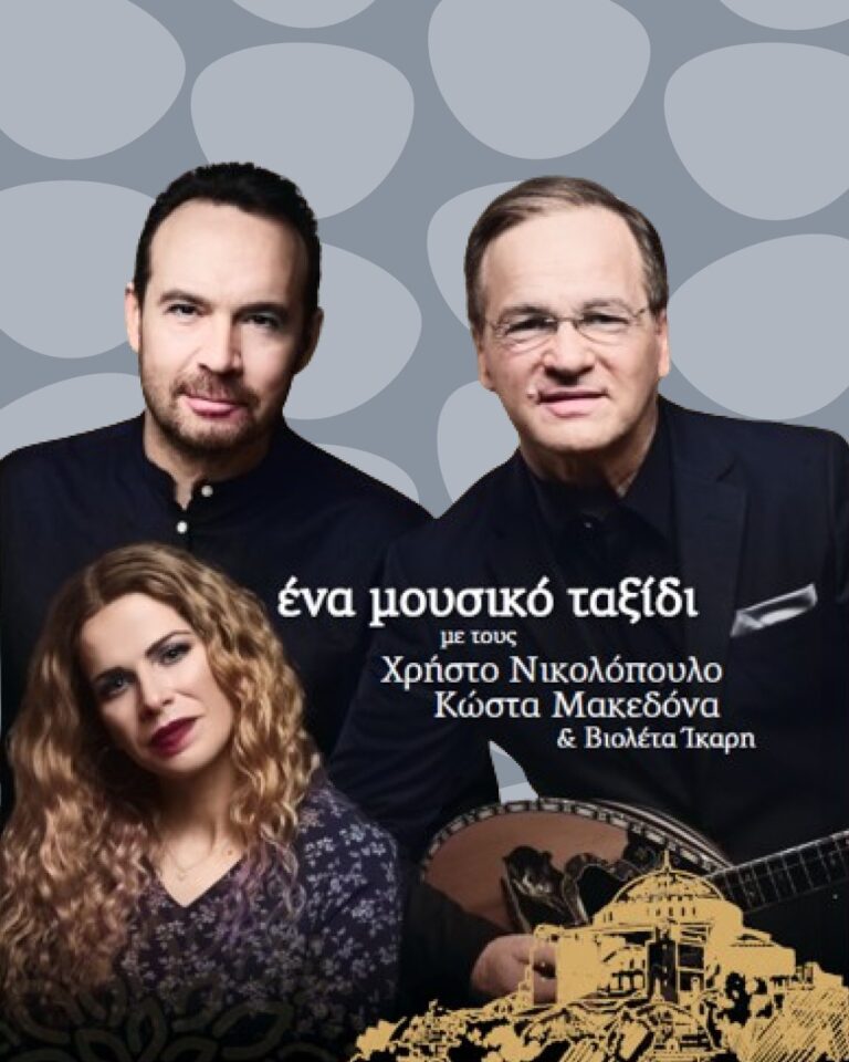 53ο Φεστιβάλ Ολύμπου-Διευκρίνηση εισιτηρίων για την συναυλία-τιμή στην ΑΕΚ