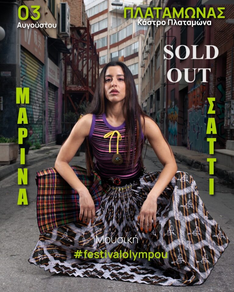 Κάστρο Πλαταμώνα| SOLD OUT για τη συναυλία της Μαρίνας Σάττι