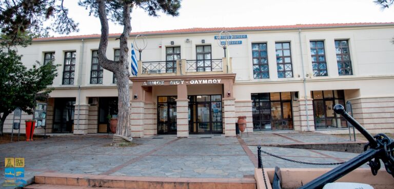 Δήμος Δίου Ολύμπου: Παραιτήθηκε ο δημοτικός σύμβουλος Δημήτρης Κορινιώτης- Β. Γερολιόλιος: "Παραμένει πάντα μια νηφάλια φωνή συνεργασίας και σύνεσης"
