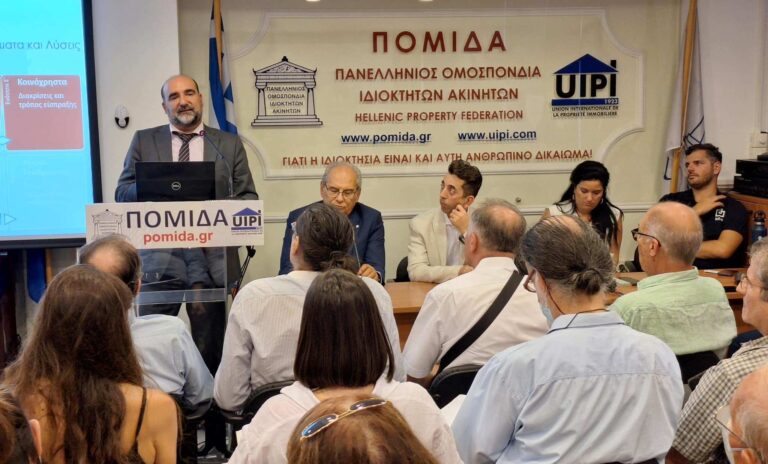 Ομιλητής την ημερίδα της Πανελλήνιας Ομοσπονδίας Ιδιοκτητών Ακινήτων Ελλάδος ο πρόεδρος της Ένωσης Μεσιτών Πιερίας  Σταύρος Δαραξής