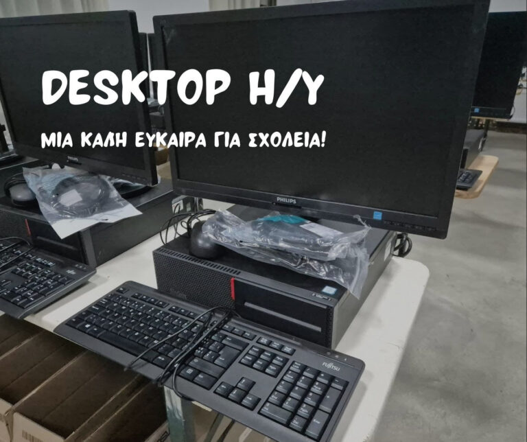 Εθελοντική Ομάδα Δράσης Ν. Πιερίας: Υπολογιστές με πολύ χαμηλό κόστος - 1 κουπόνι δωρεάς τροφίμων αξίας 50€ από τα σούπερ μάρκετ  ΠΙΤΣΙΑΣ
