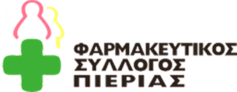 Φαρμακευτικός Σύλλογος Πιερίας: Το χειμερινό ωράριο λειτουργίας των φαρμακείων