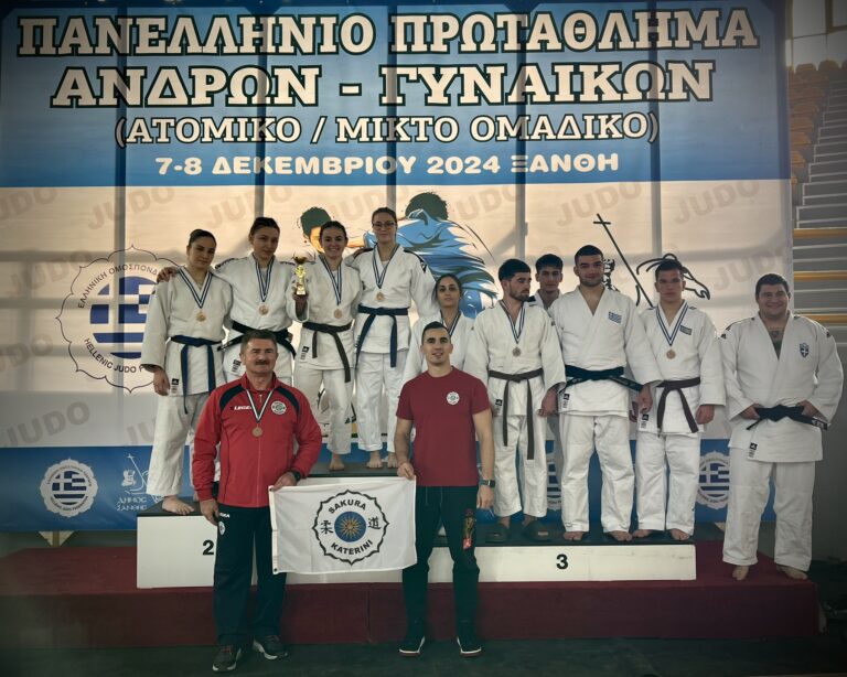 Η ομάδα του Α.Σ. SAKURA Κατερίνης θριάμβευσε στο Πανελλήνιο Πρωτάθλημα Τζούντο ανδρών - γυναικών στη Ξάνθη
